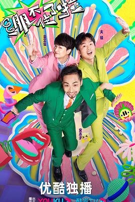 刘德华减肥海报剧照