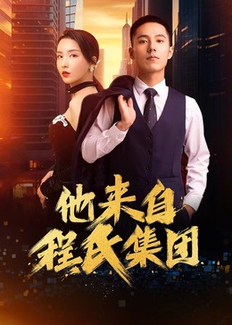 超级记忆术全集海报剧照