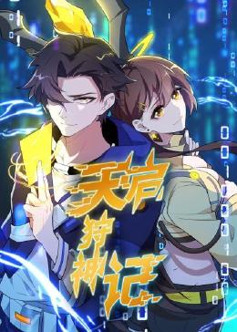 八妻子秋霞网海报剧照