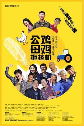 巨乳肉感海报剧照