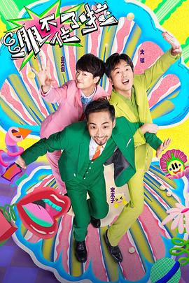 恐慌电影海报剧照