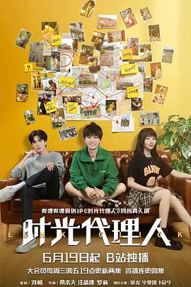 虐心的日本动漫海报剧照