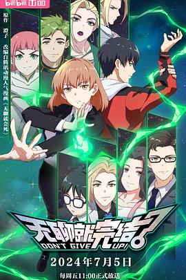 管道逃生海报剧照