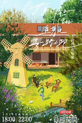 束缚天使海报剧照