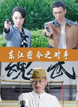 日韩亚洲欧美一区二区波多野结衣海报剧照