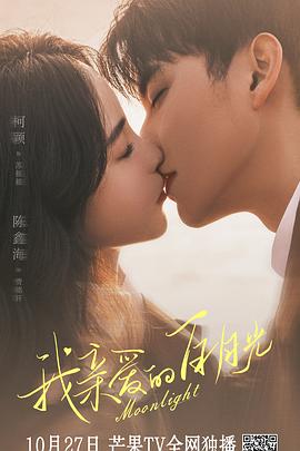 精品视频免费独播在线观看海报剧照