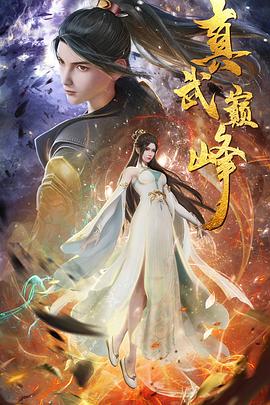 北欧美少女海报剧照