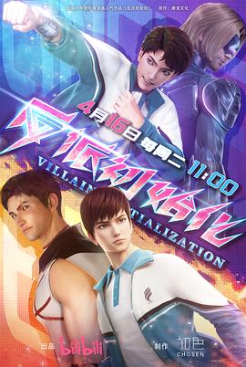 黄渤买情趣用品海报剧照