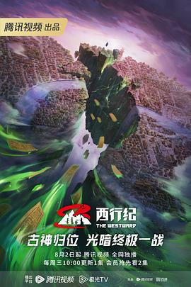 耳根小说海报剧照