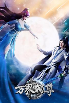 她爱上我的谎版海报剧照