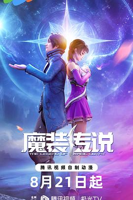 迪士尼插曲海报剧照