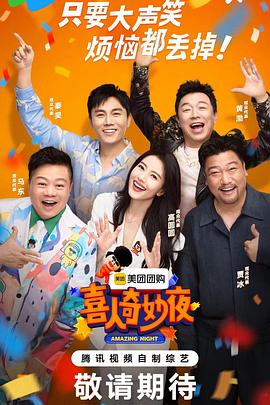 日本巨黄动态图海报剧照