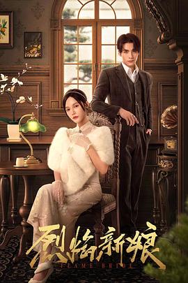 芊芊电影院海报剧照