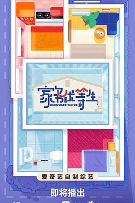 乐派影视视频海报剧照